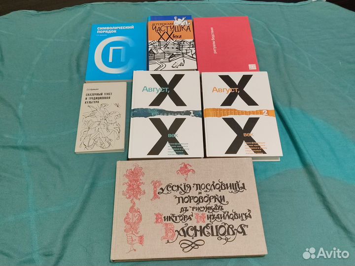 Светлана Адоньева магические практики