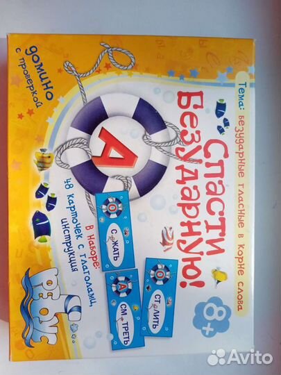 Настольные игры для детей