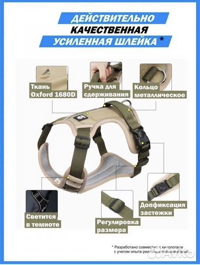 Шлейка для собак средних пород