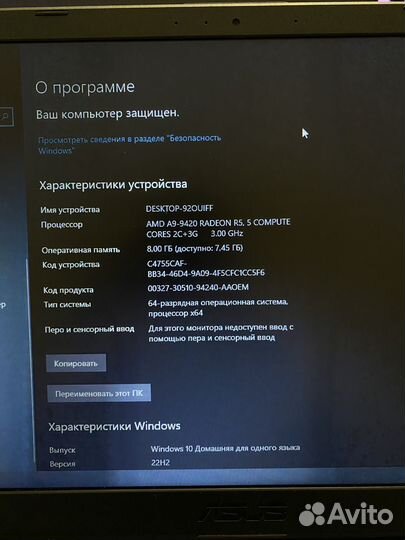 Ноутбук Asus X505B A9/8GB/SSD/15