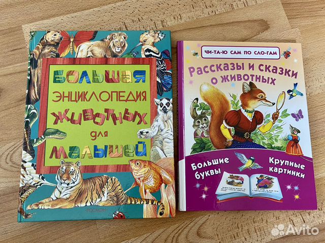 Книги для малышей