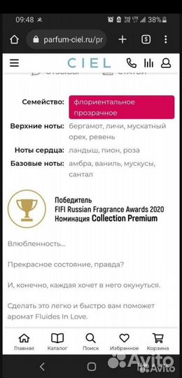 Ciel Fluides in Love 90 ml