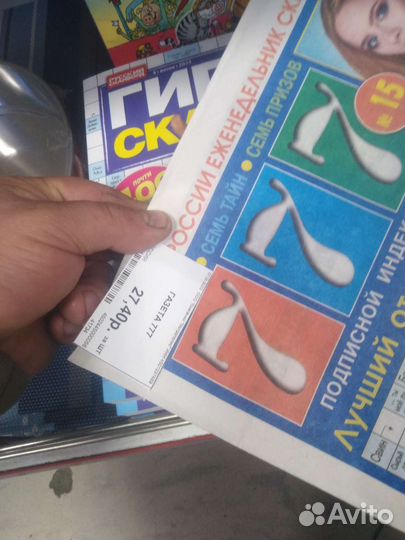 Сканворды в ассортименте