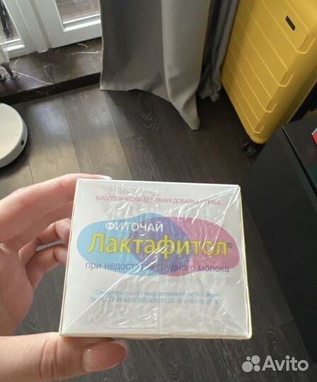 Лактафитол