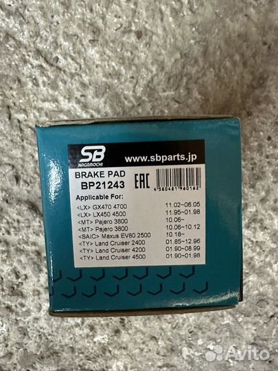Колодки задние SB, для Ленд Крузер и Паджеро