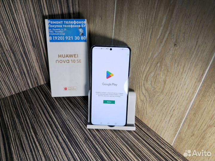 HUAWEI nova 10 SE, 8/128 ГБ