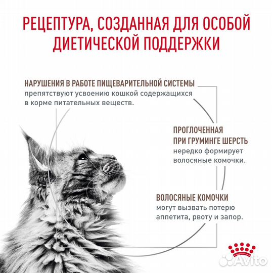 Royal Canin (вет.корма) сухой для кошек для профил