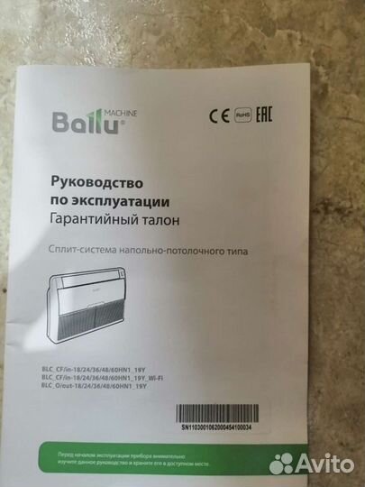 Потолочный кондиционер