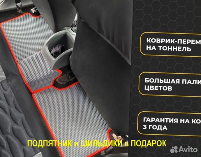 Ева/эва Коврики коврики EVA 3D Ева ево эво автоева