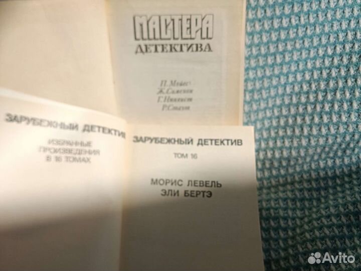 Немного детектива