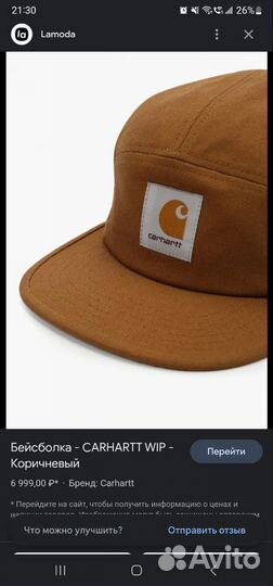 Кепка carhartt wip