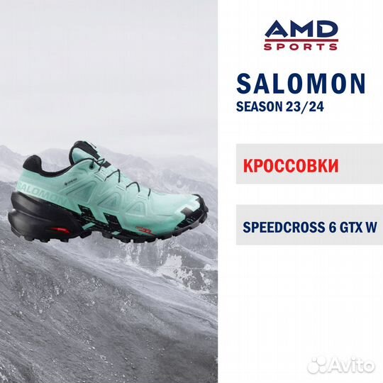 Кроссовки salomon speedcross 6 GTX W. Размер 36,5