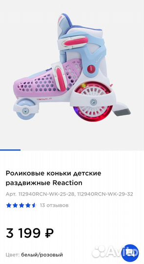 Роликовые коньки детские раздвижные