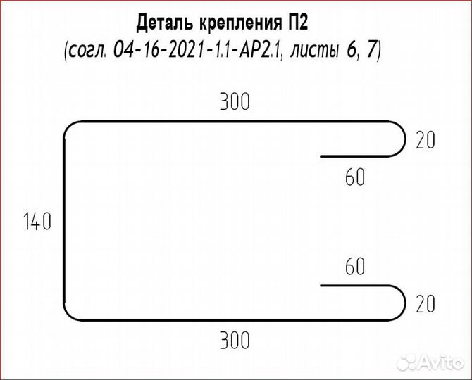 Деталь крепления мс250 / Закладные детали