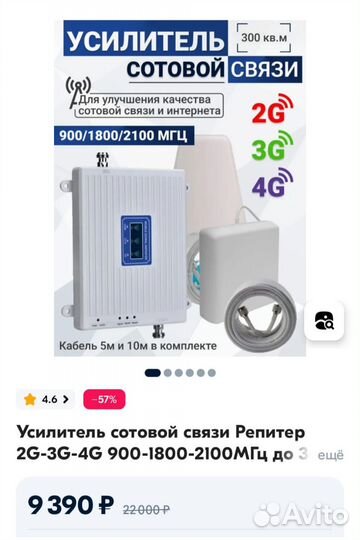 Усилитель сотовой связи Репитер 2G-3G-4G