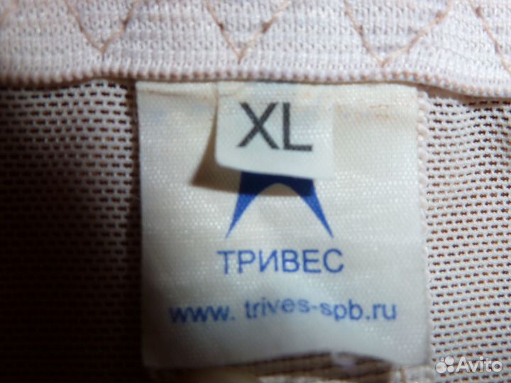 Бандаж дородовый