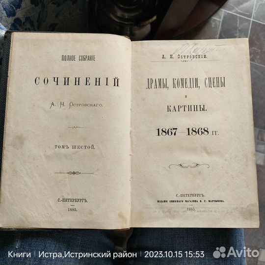 Антикварная книга 19 век
