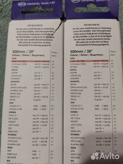 Щетки стеклоочистителя 500 мм 20'