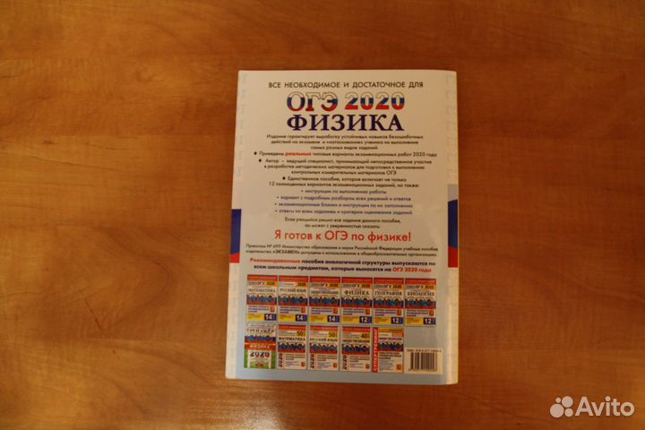 Огэ физика 12 вариантов