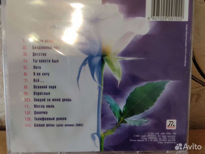 Сд диск Юра Шатунов 