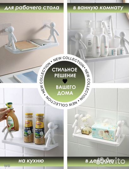 Полка для ванной комнаты, кухни и туалета