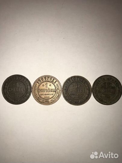 1 копейка 1898, 1909;10;14 года Лот #1
