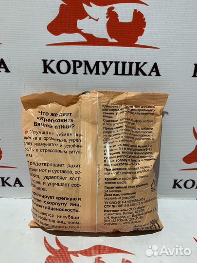 Премикс Крепковит для птицы