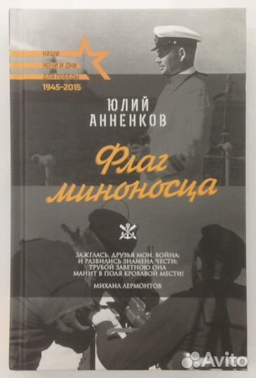 Книга Ю. Анненкова 