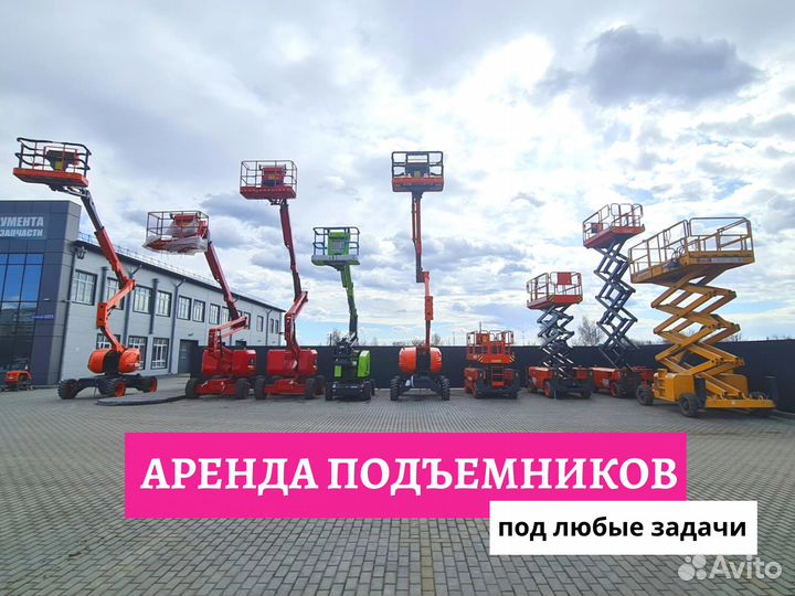 Аренда подъёмников, вышки