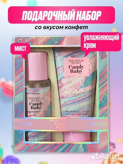 Подарочный набор для женщин