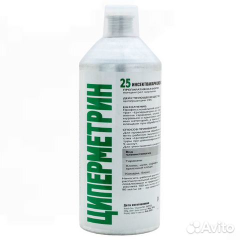 Циперметрин 25 и Агран