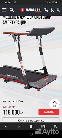 Беговая дорожка yamaguchi pro x