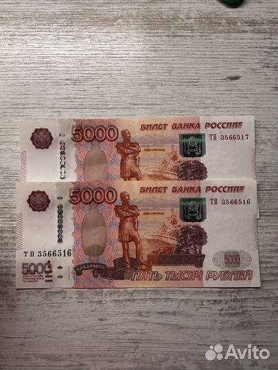 Банкнота 5000 рублей 1997