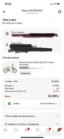 Бэймикс