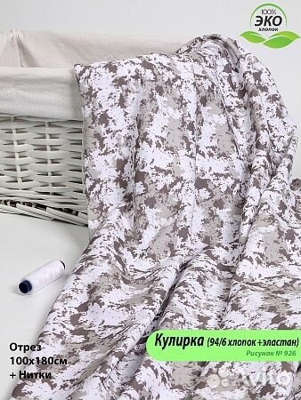 Ткань Кулирка с рисунком Эксклюзив