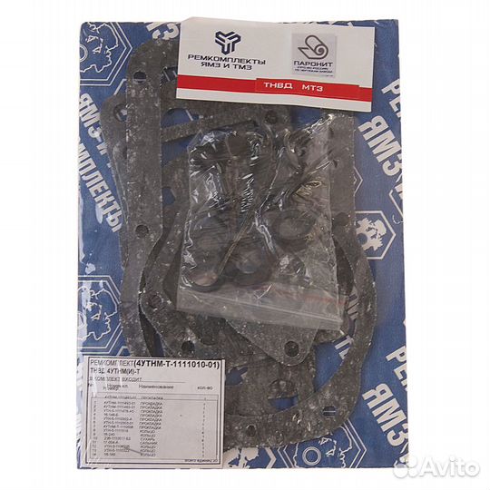 Ремкомплект мтз тнвд 4утнм-Т (14 наимен.) ремкомпл