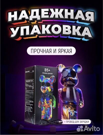 Портативная колонка Bluetooth Мишка Bearbrick