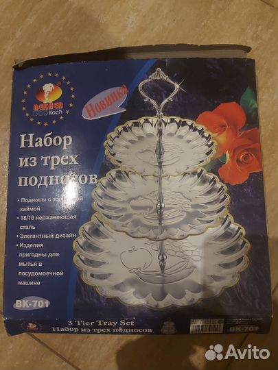 Набор из трех подносов