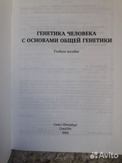 Книги по медицине