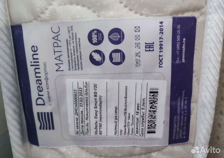 Кровать двухспальная