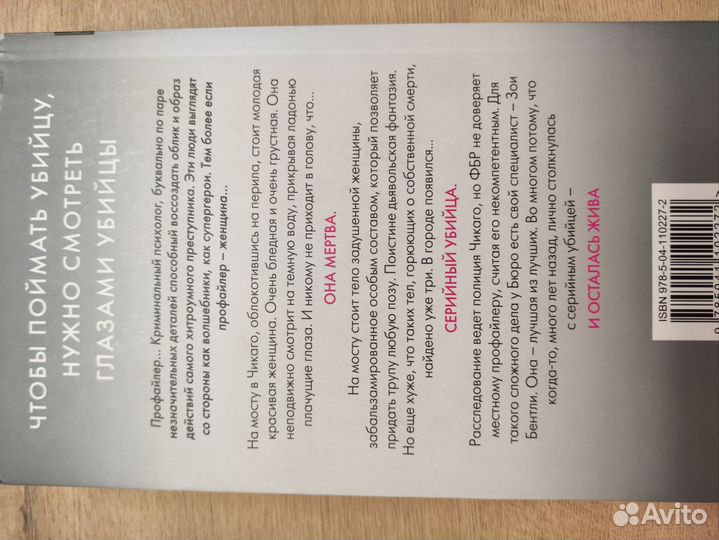 Книги Майк Омер триллеры бестселлеры