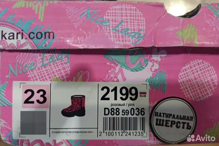 Детская обувь