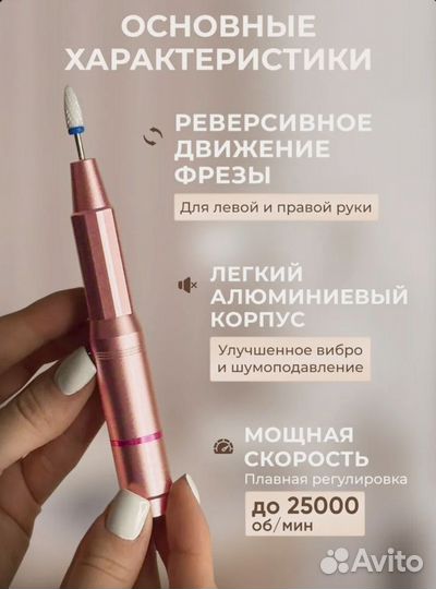 Аппарат для маникюра и педикюра