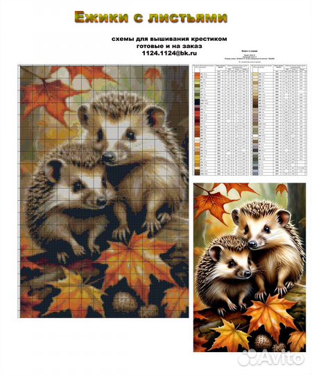 Схемы для вышивания крестиком готовые и на заказ