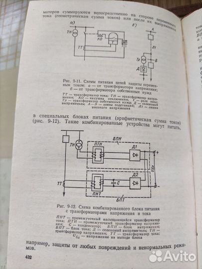 Электрическая часть электростанций