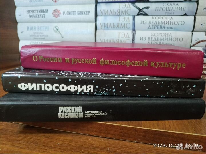 Книги (философия; букинистика)