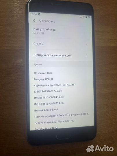 Meizu U20, 2/16 ГБ