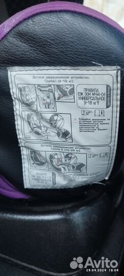 Детское автокресло от 0 до 25