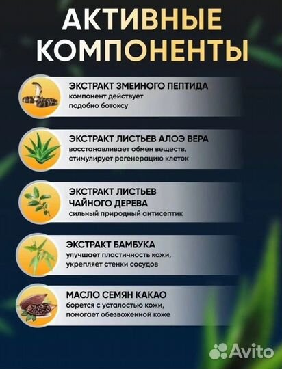 Крем для лица антивозрастной