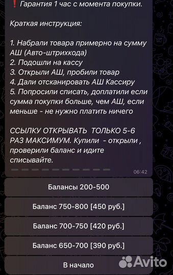 Бонусы детский мир